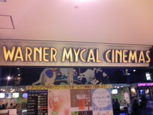 MycalCinemas