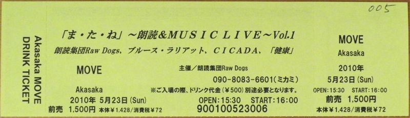 Ticket