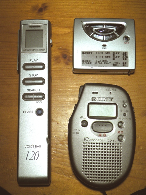 VoiceRecorder