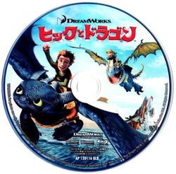 HowToTrainYourDragon