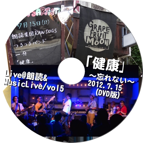 120715DVDLabel