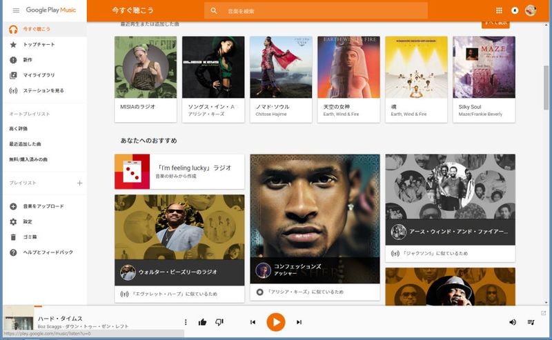 GooglePlayMusic