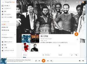 GooglePlayMusic