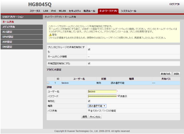 HG8045Q_2