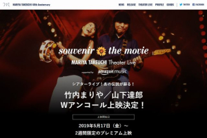 190525Souvenir_the_Movie