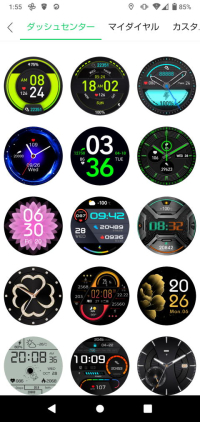 WatchFace