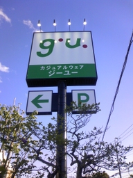 Gu1